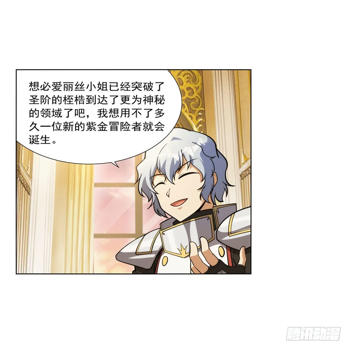 第280话 龙斗士 第40页