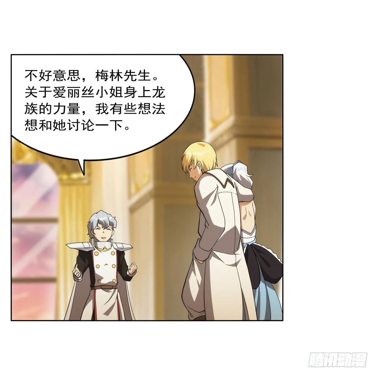 第280话 龙斗士 第42页