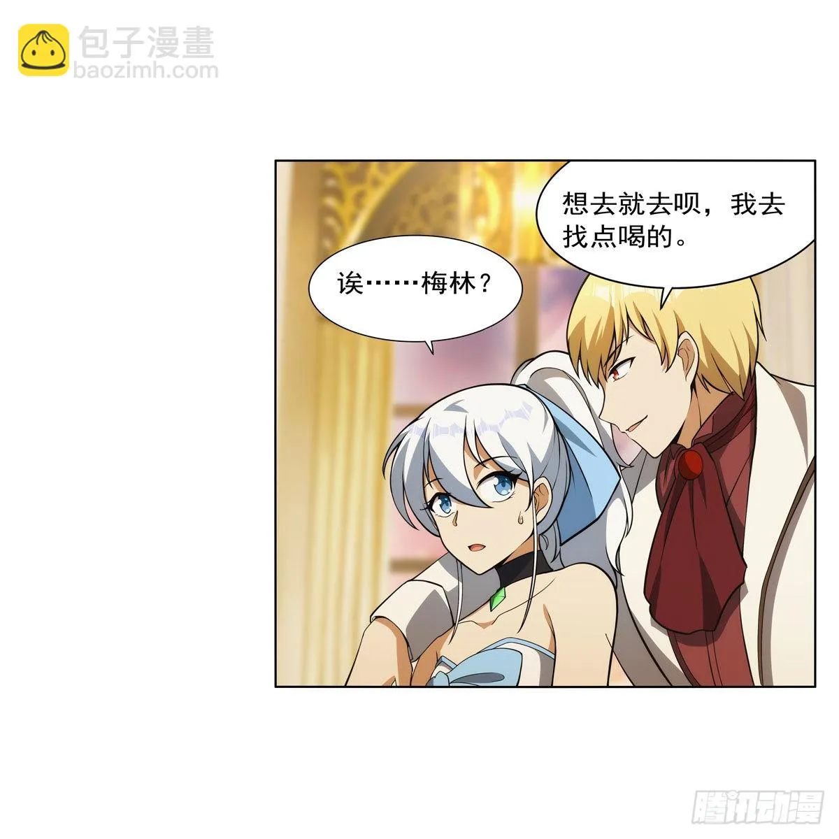 第280话 龙斗士 第43页