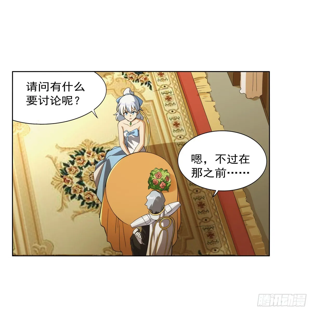 第280话 龙斗士 第44页