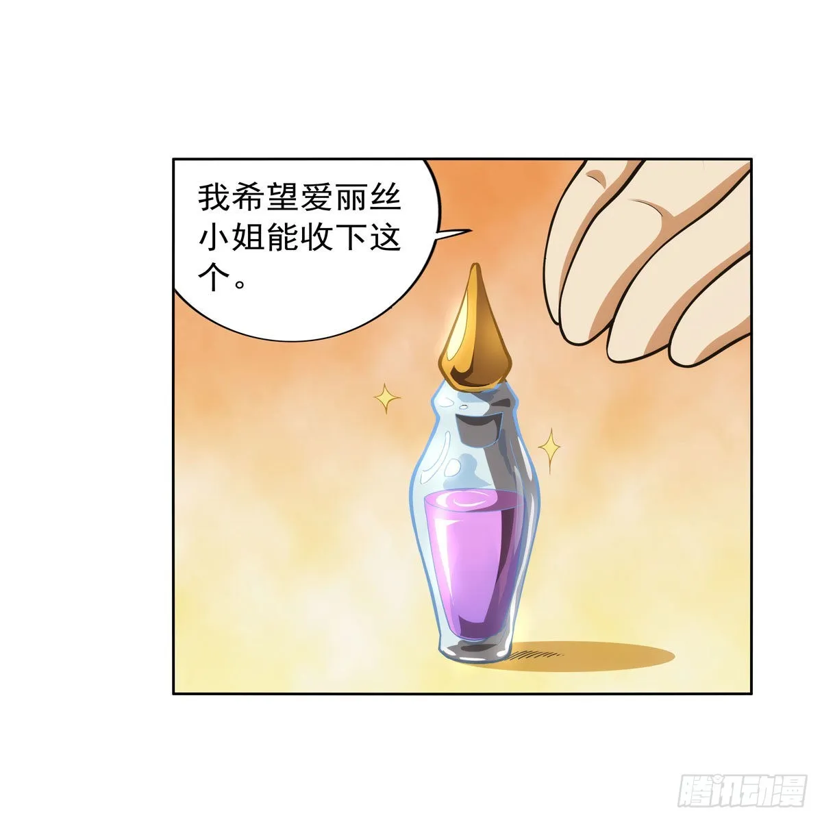 第280话 龙斗士 第45页