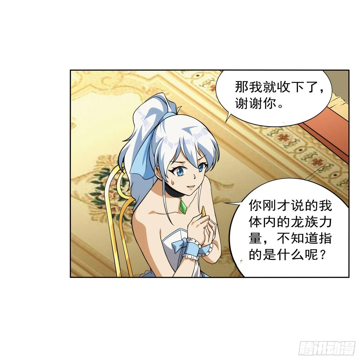 第280话 龙斗士 第48页