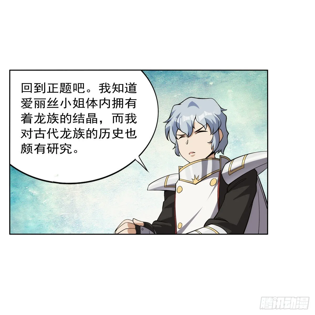 第280话 龙斗士 第49页