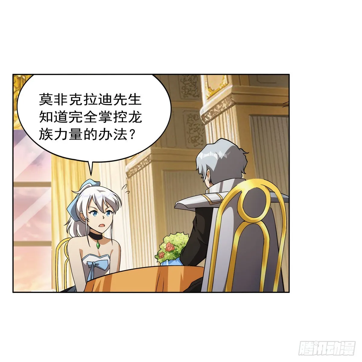 第280话 龙斗士 第53页