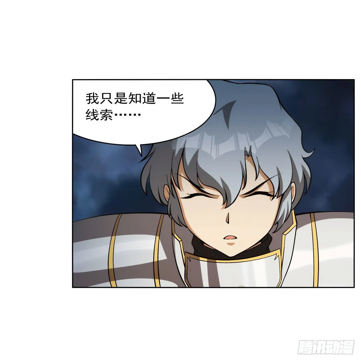 第280话 龙斗士 第54页