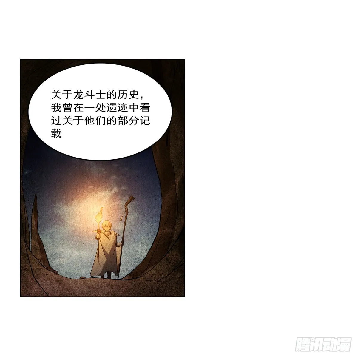 第280话 龙斗士 第55页
