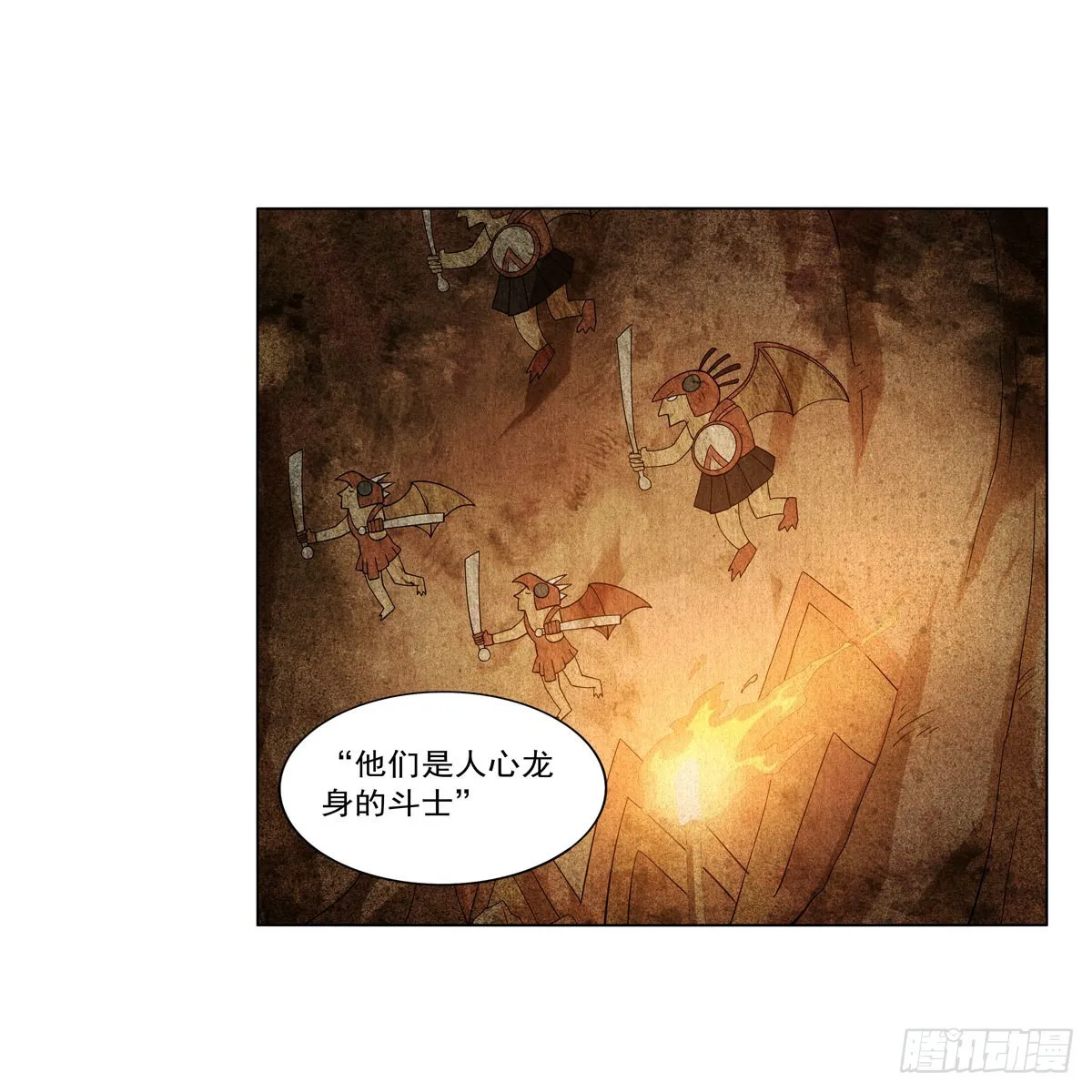 第280话 龙斗士 第56页