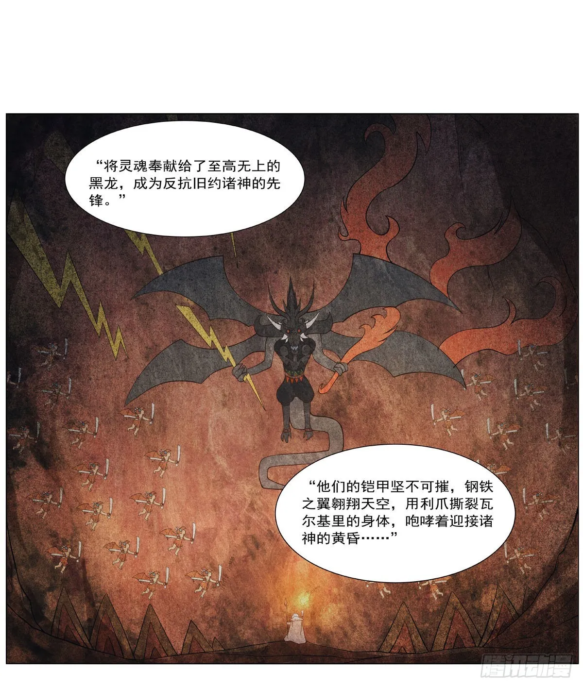 第280话 龙斗士 第57页