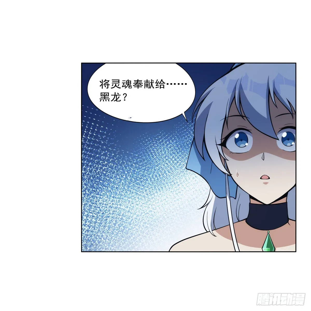 第280话 龙斗士 第59页