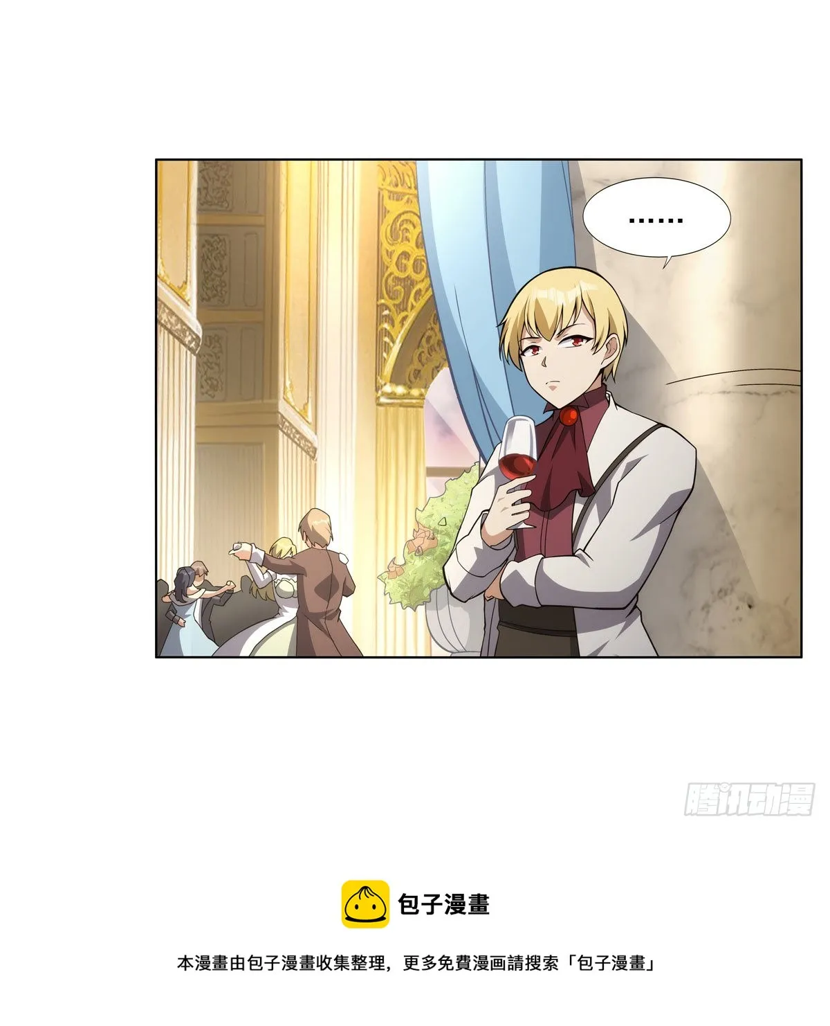 第280话 龙斗士 第61页