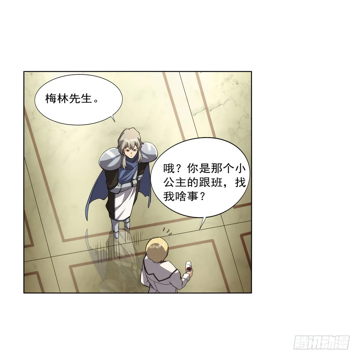 第280话 龙斗士 第62页