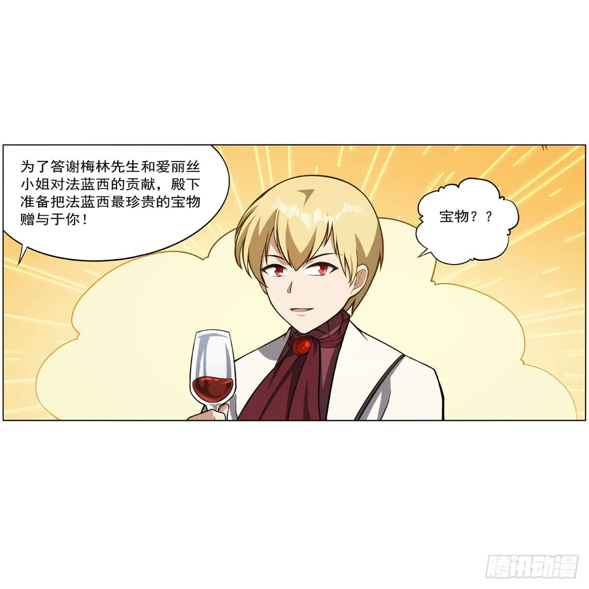 第280话 龙斗士 第64页