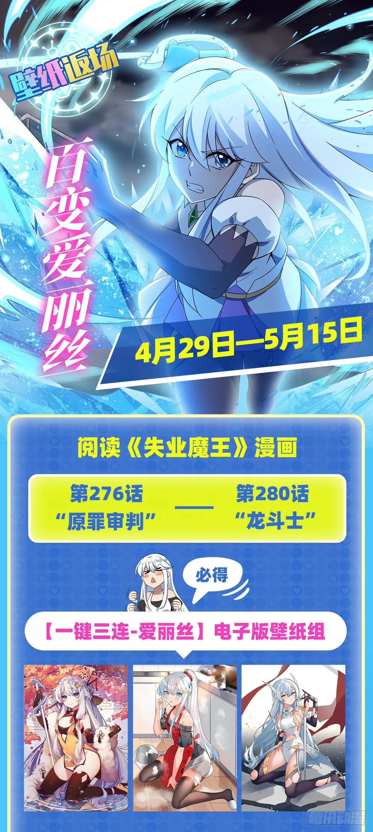 第280话 龙斗士 第65页