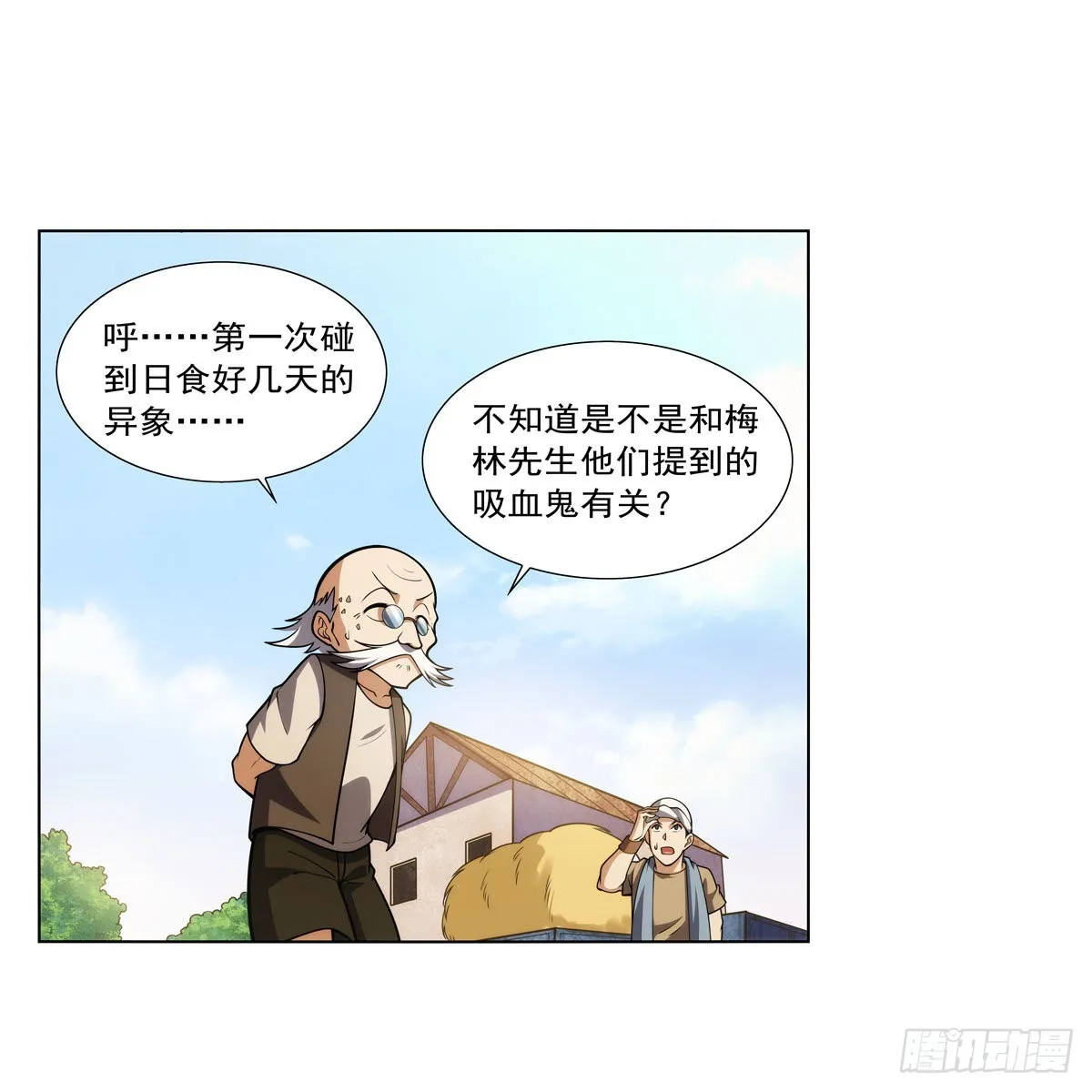第279话 啾咪 第4页