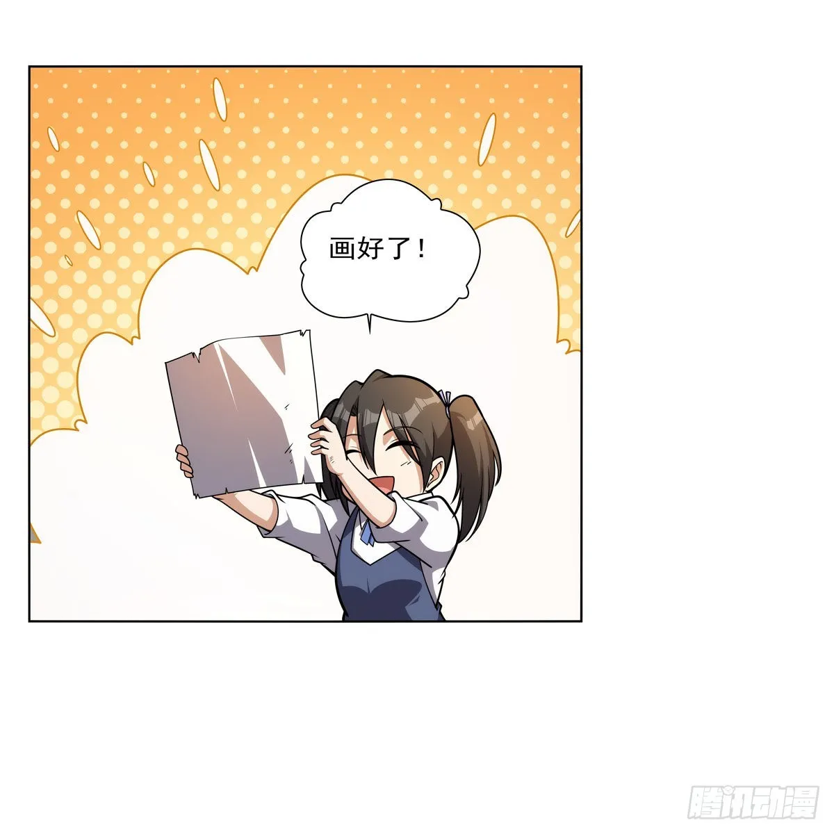 第279话 啾咪 第7页