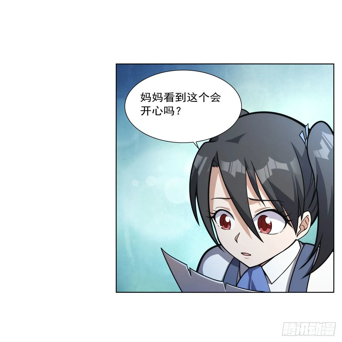 第279话 啾咪 第8页