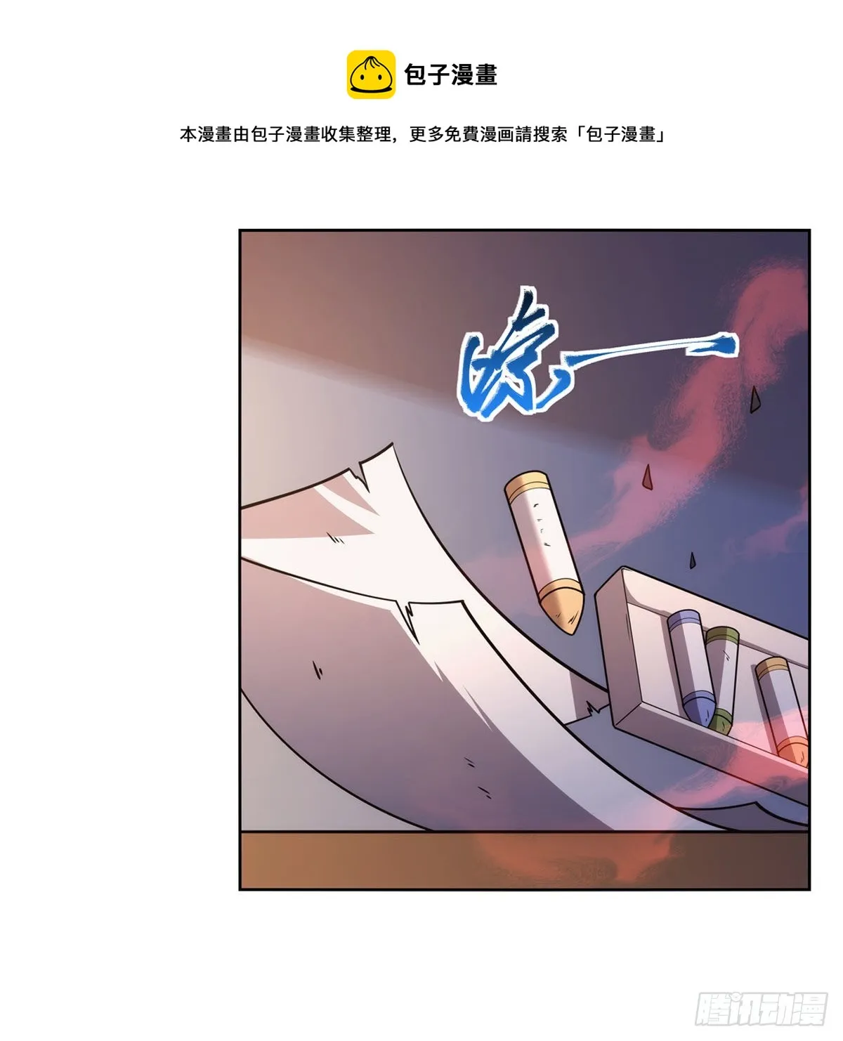 第279话 啾咪 第11页
