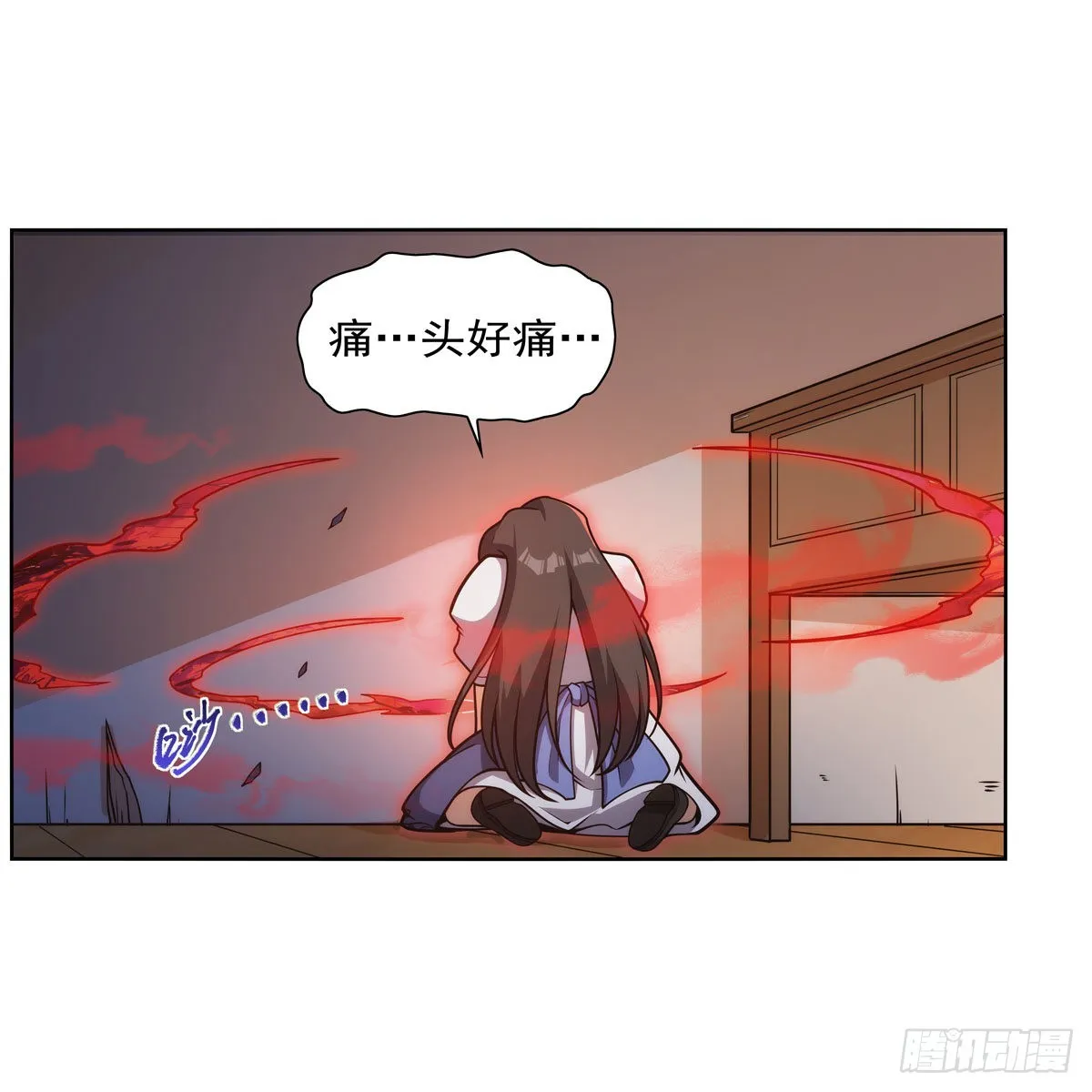 第279话 啾咪 第13页