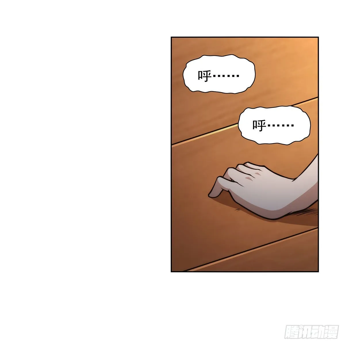 第279话 啾咪 第14页