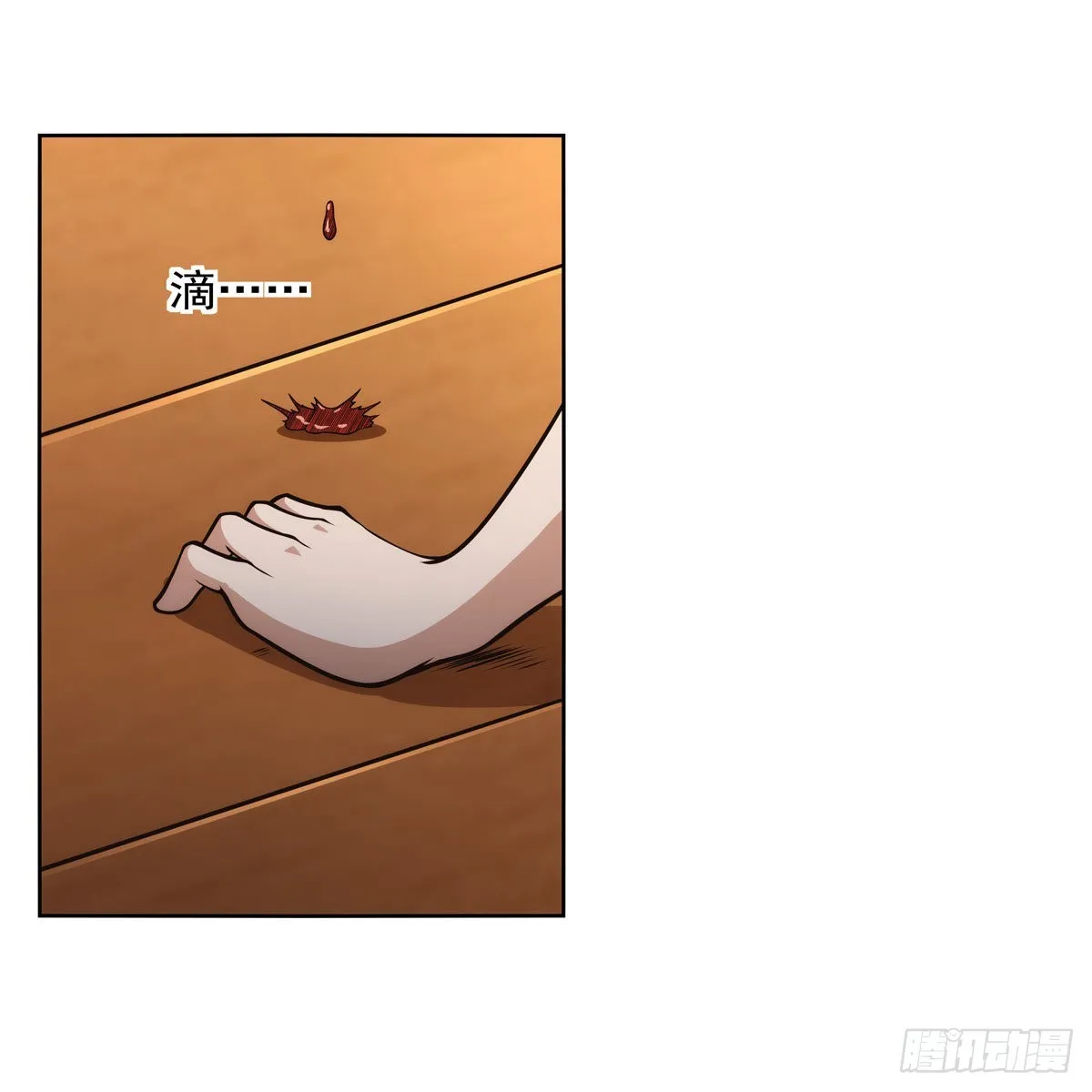 第279话 啾咪 第15页