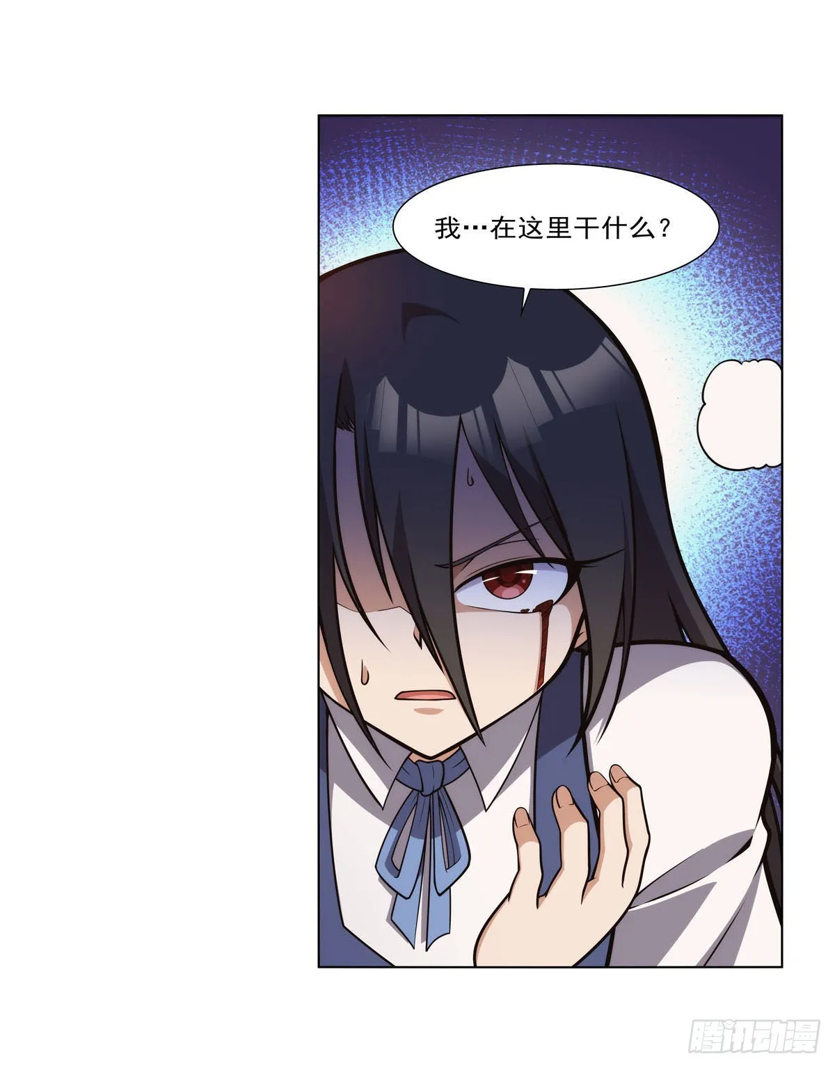 第279话 啾咪 第16页