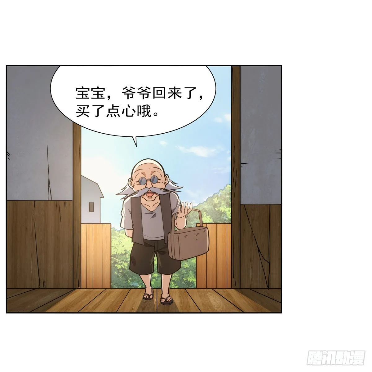 第279话 啾咪 第17页