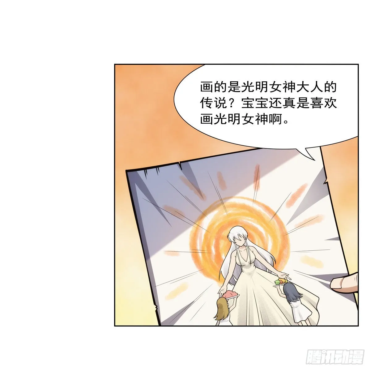 第279话 啾咪 第20页