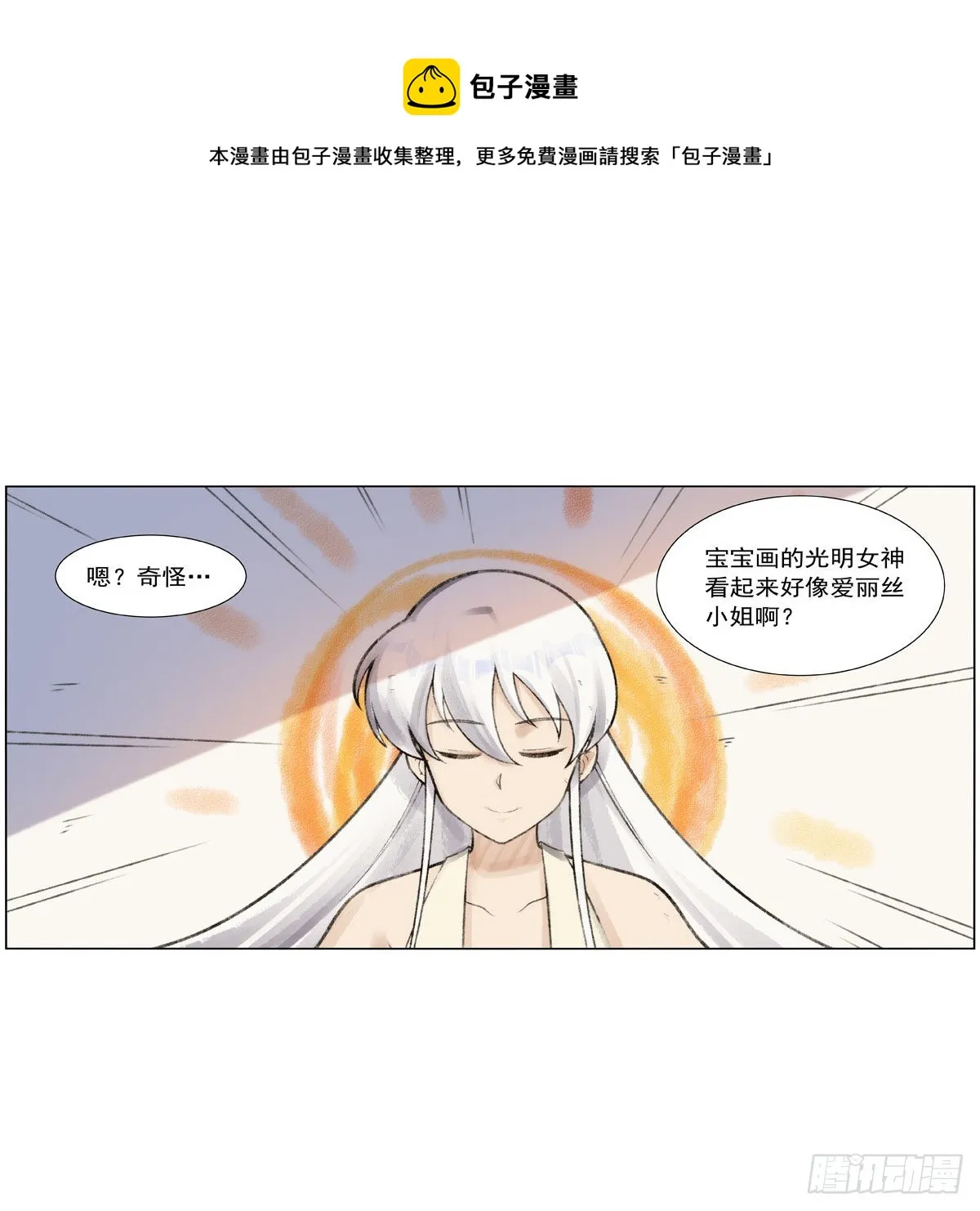 第279话 啾咪 第21页