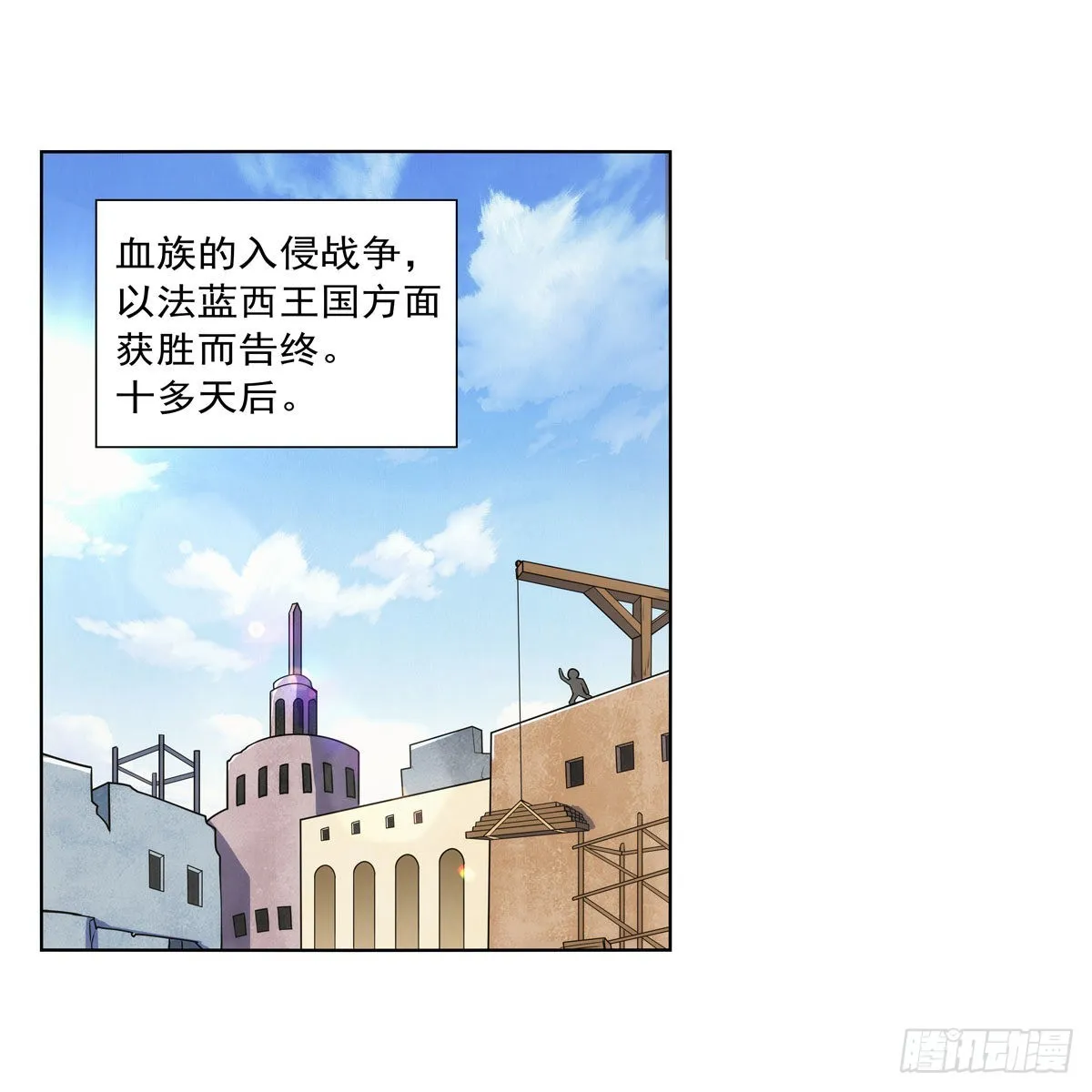 第279话 啾咪 第22页