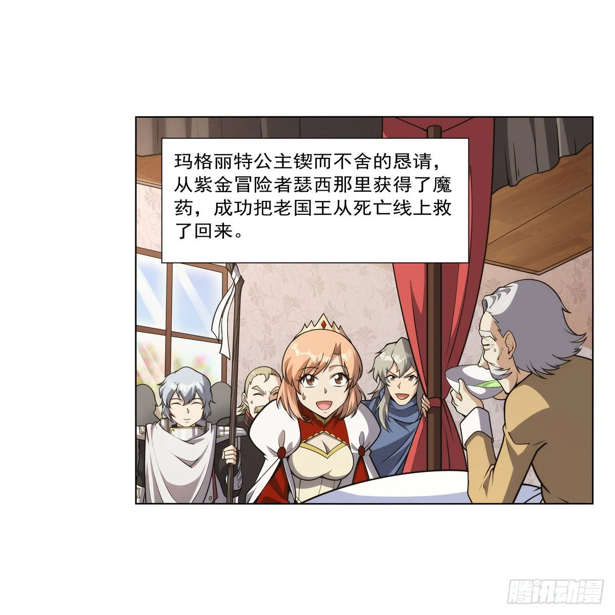 第279话 啾咪 第23页