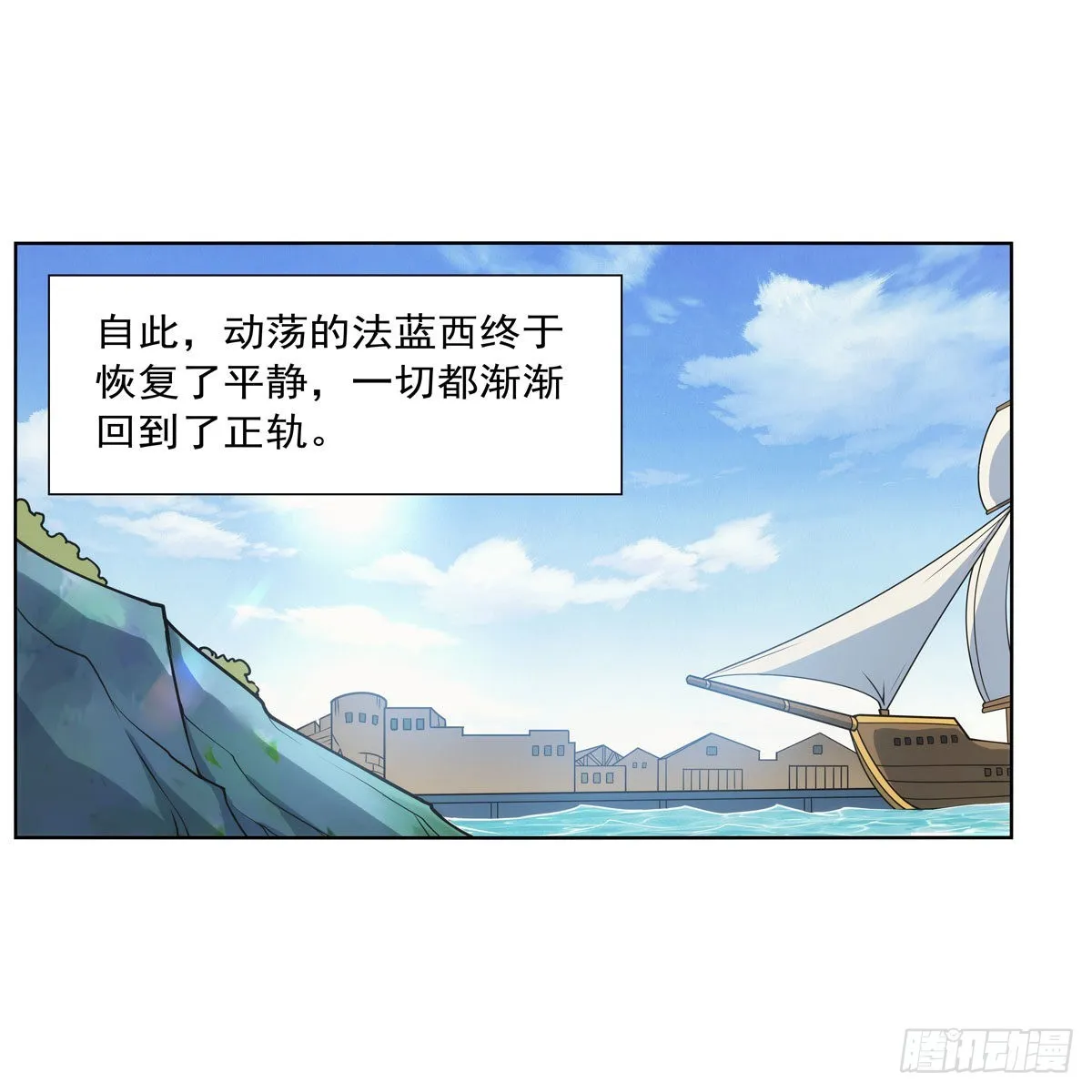 第279话 啾咪 第24页