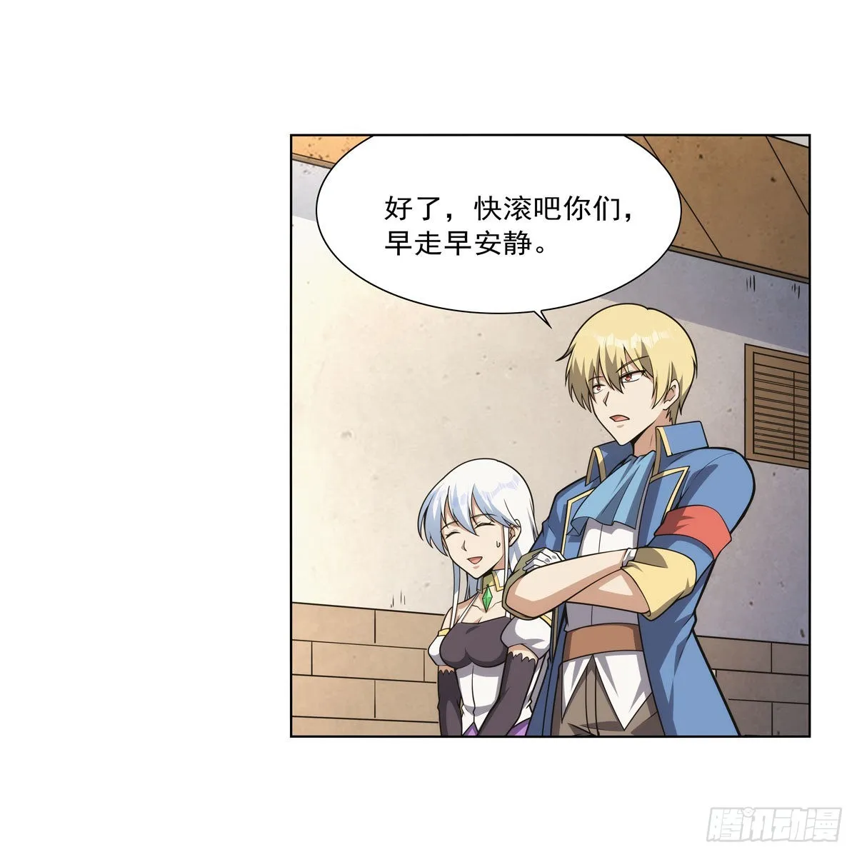 第279话 啾咪 第27页