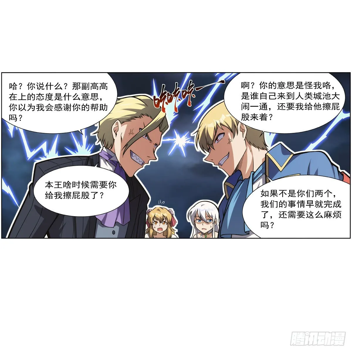 第279话 啾咪 第28页