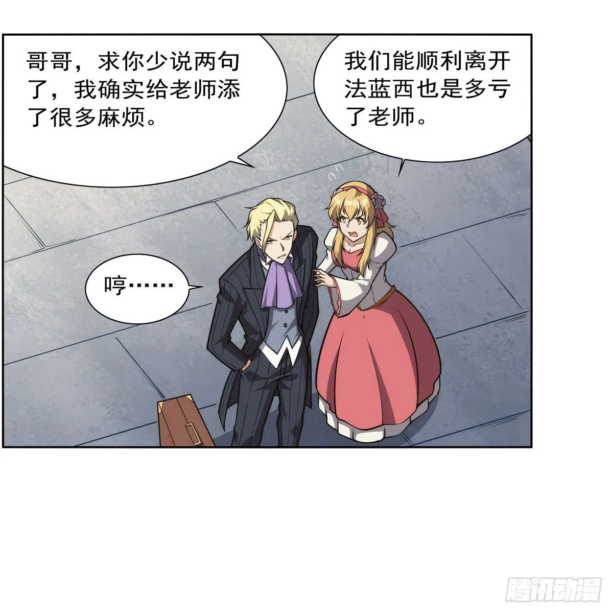 第279话 啾咪 第29页