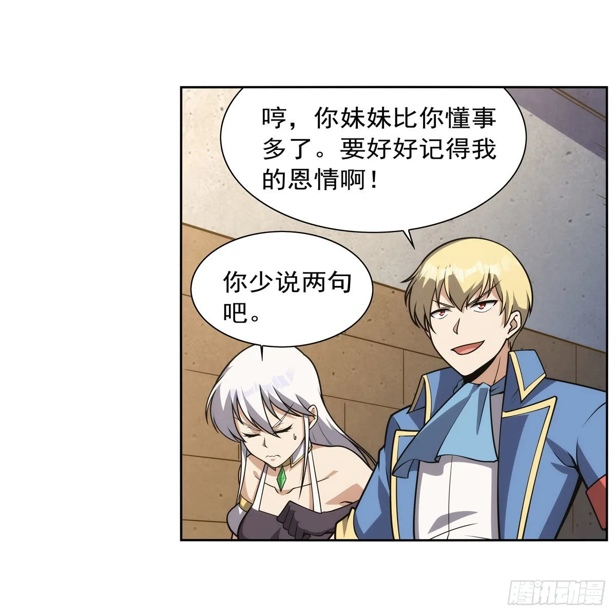 第279话 啾咪 第30页