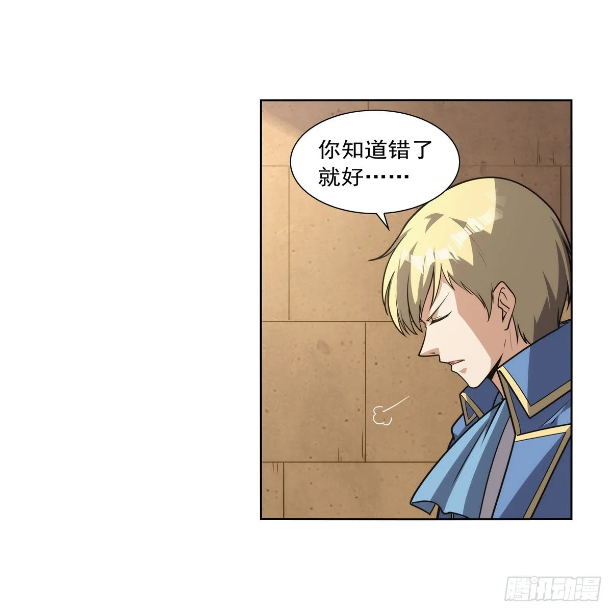 第279话 啾咪 第32页