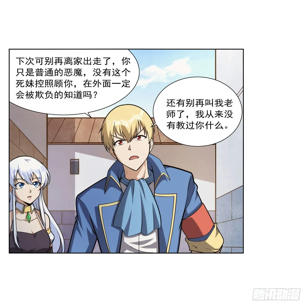 第279话 啾咪 第33页
