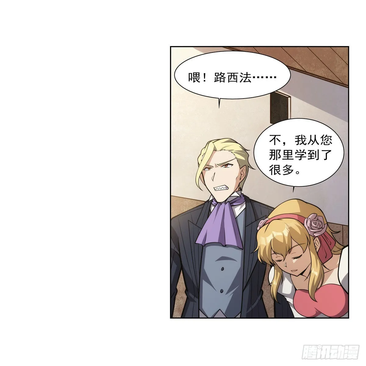 第279话 啾咪 第34页