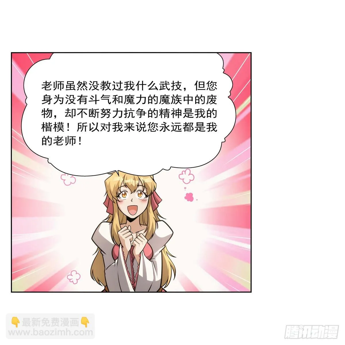 第279话 啾咪 第35页