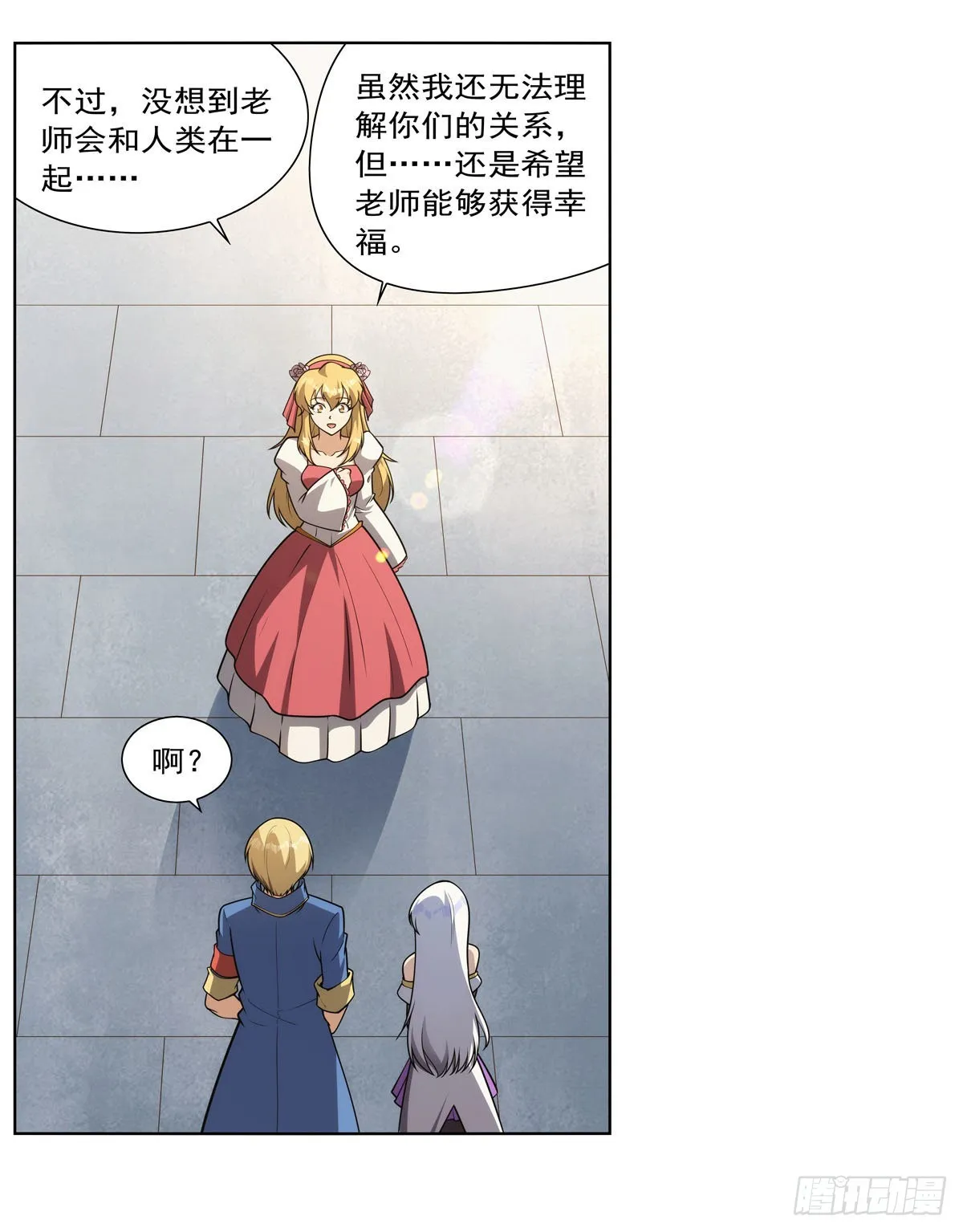第279话 啾咪 第37页