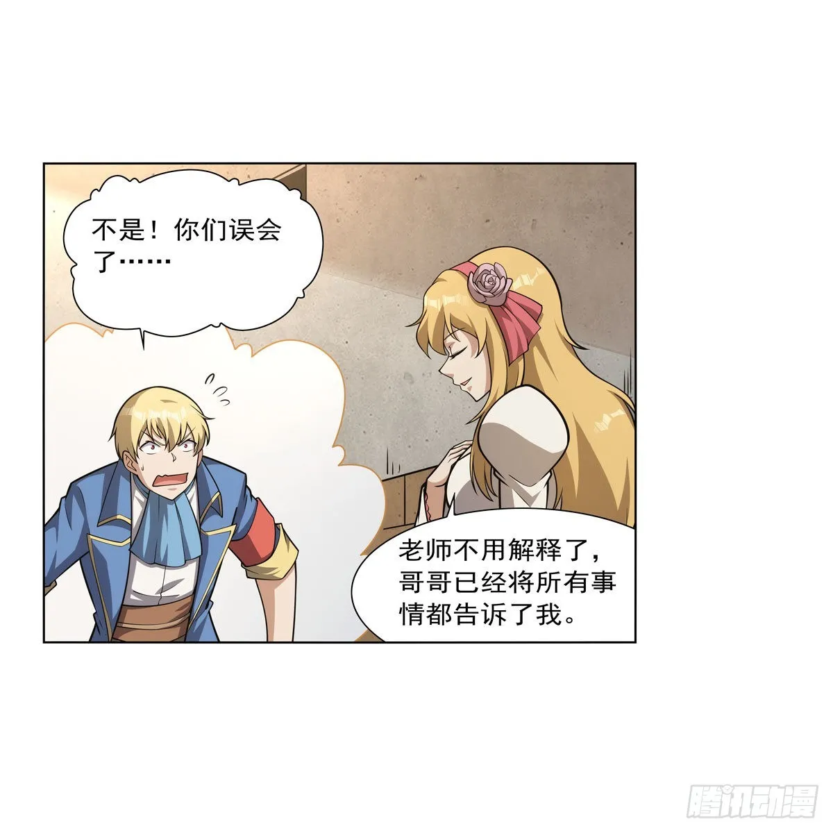 第279话 啾咪 第38页