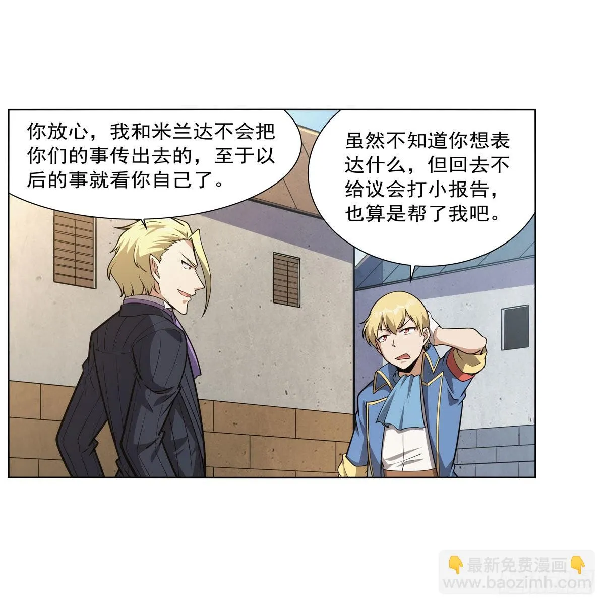 第279话 啾咪 第40页