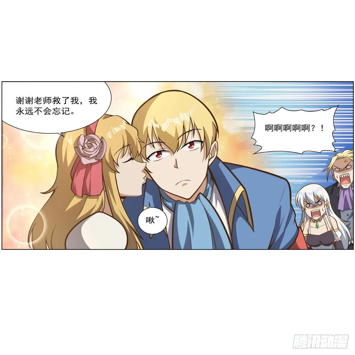 第279话 啾咪 第42页