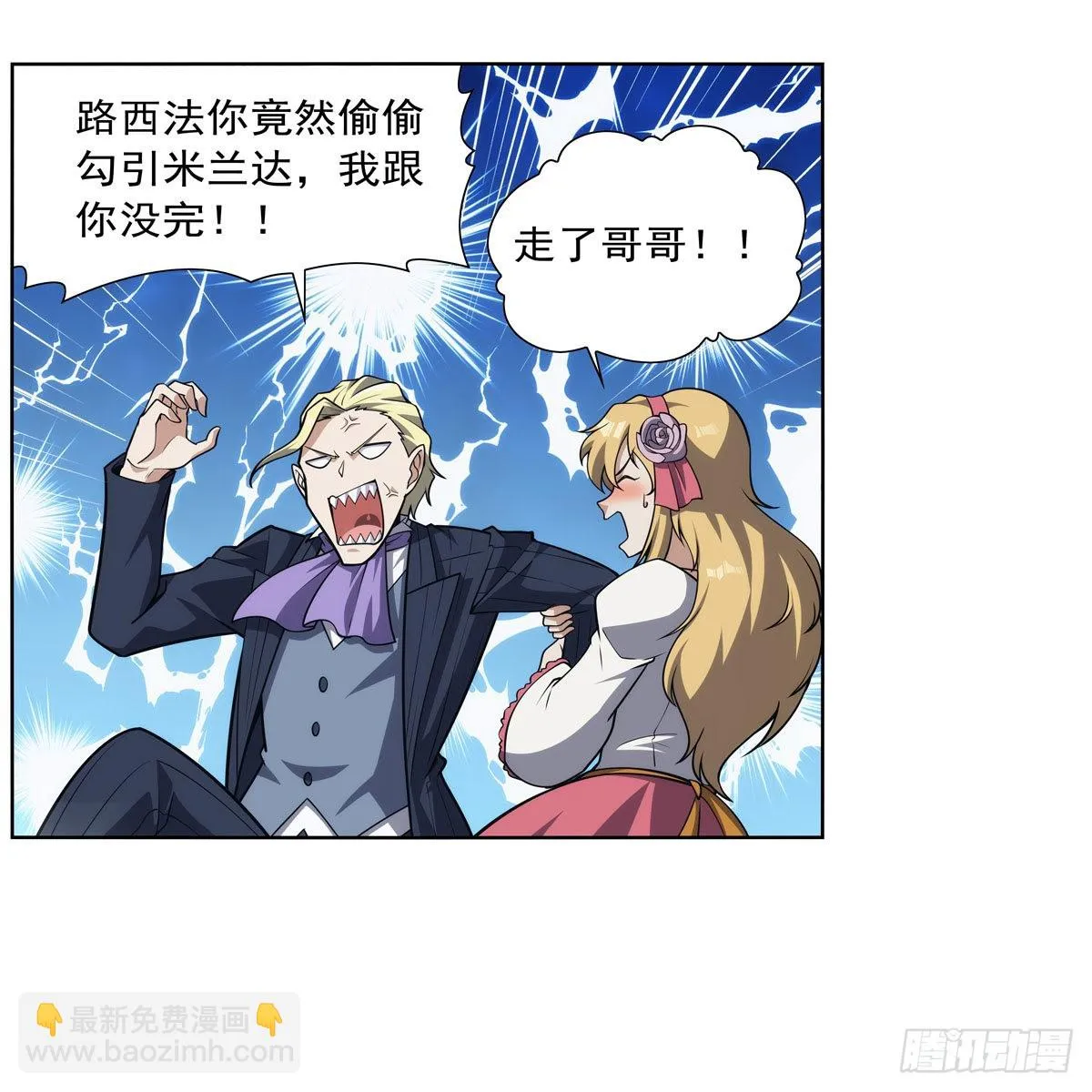第279话 啾咪 第43页