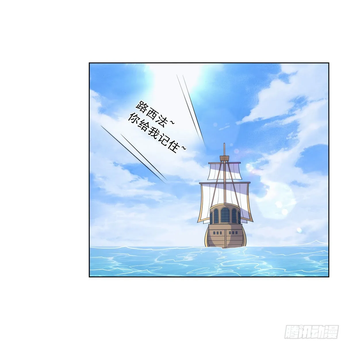 第279话 啾咪 第44页