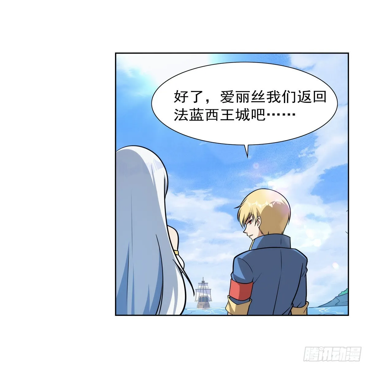 第279话 啾咪 第46页