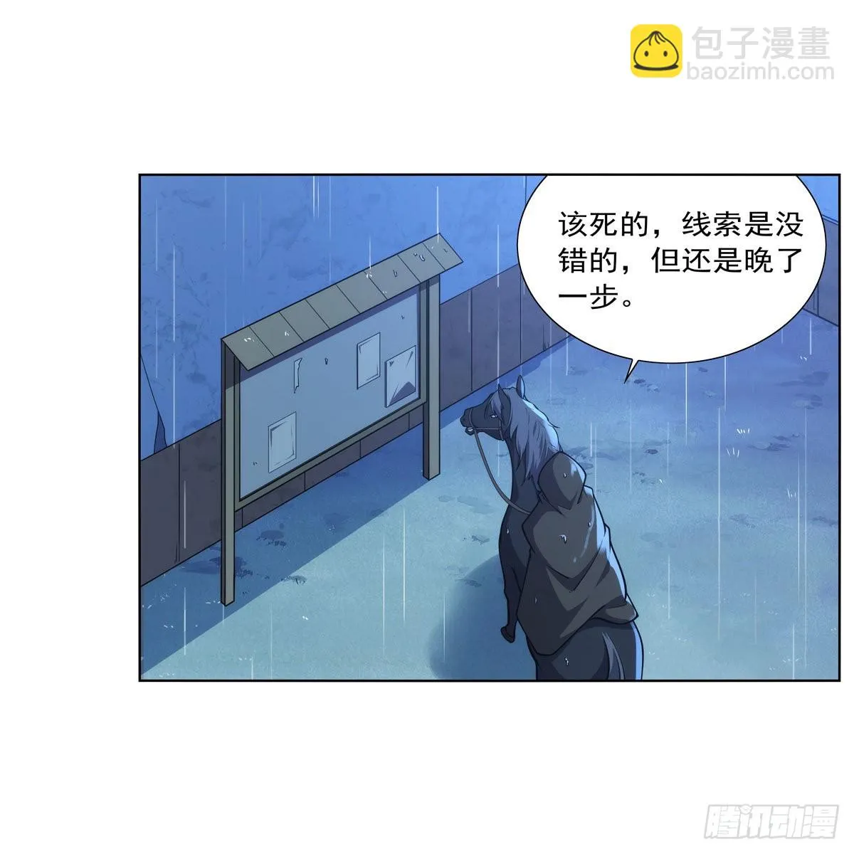 第279话 啾咪 第50页