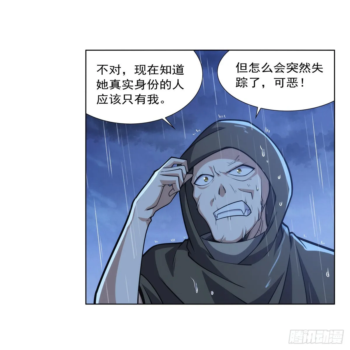 第279话 啾咪 第52页