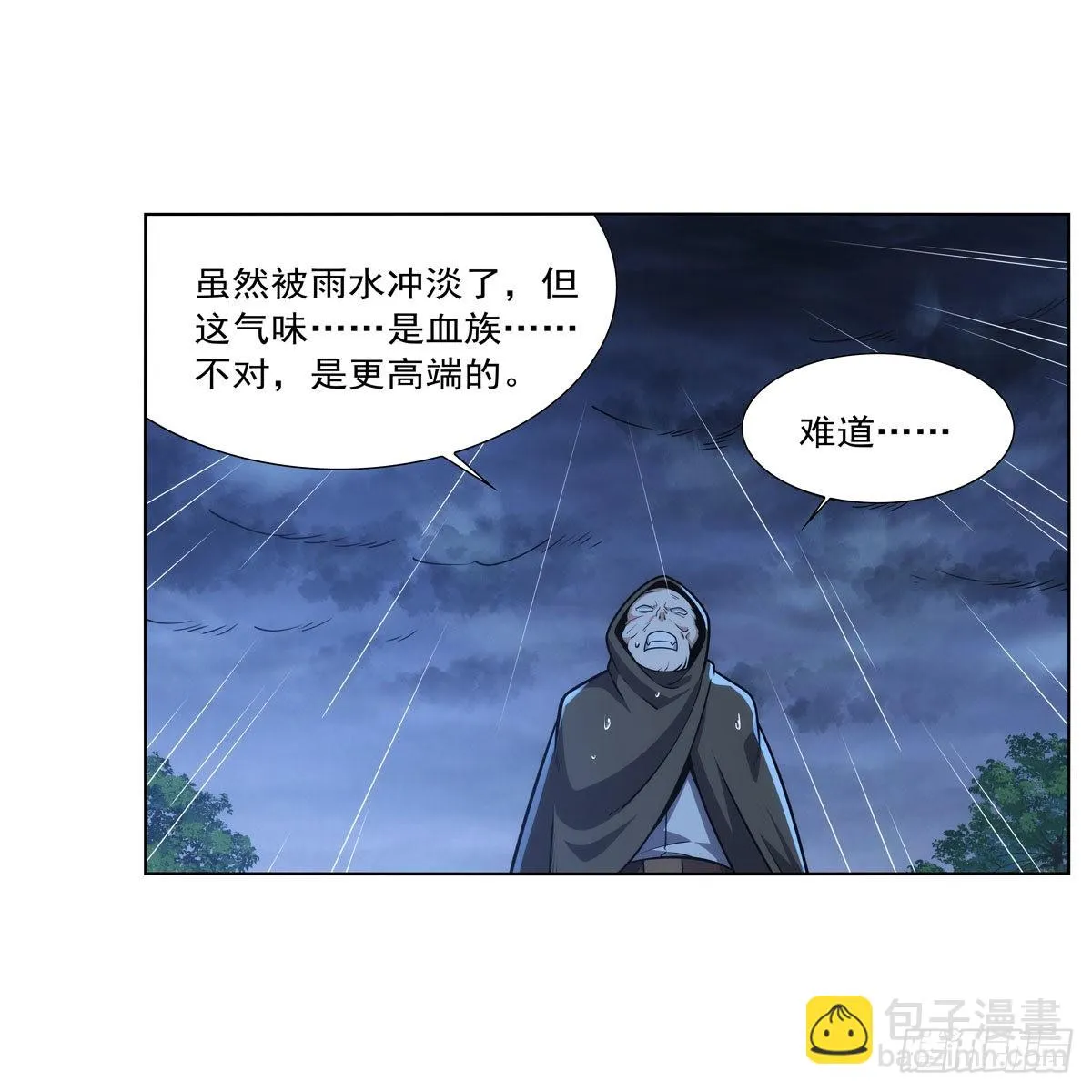 第279话 啾咪 第54页