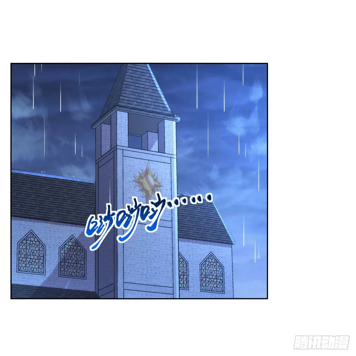 第279话 啾咪 第55页